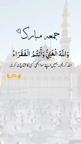 jumma mubarak 🫰 #jummamubarak #viral #trending #truelines #urduquotes 