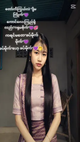 ခပ်မိုက်