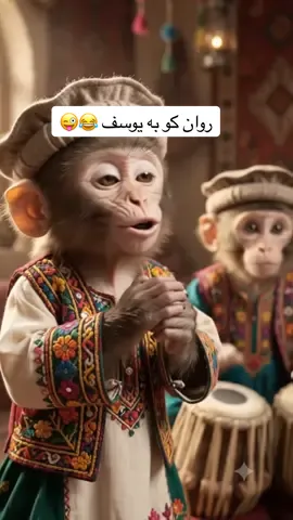 #تاجیک_هزاره_ازبک_پشتون_ترکمن🇦🇫 #foryoupage #افغانستان #aigenerated #جالب_خنده_دار😂 
