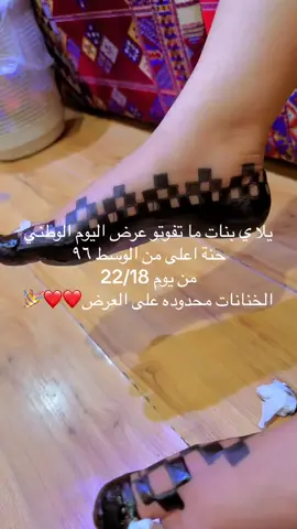 روبي حنة# روبي لنقش حنة المدامات والعروسات #الرياض❤️ #السعودية🇸🇦 #الشعب_الصيني_ماله_حل😂😂 #سودانيز_تيك_توك_مشاهير_السودان 