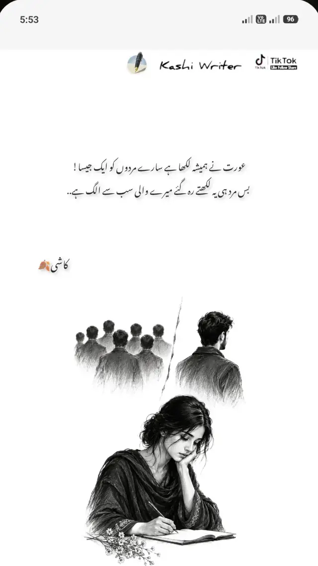 #deepwords🔥💔  #SadPoetry #UrduPoetry  #sad?poetry🥀💔🖤 #HeartTouching  عورت نے ہمیشہ لکھا ہے سارے مردوں کو ایک جیسا بس مرد ہی یہ لکھتے رہ گئے میرے والی سب سے الگ ہے