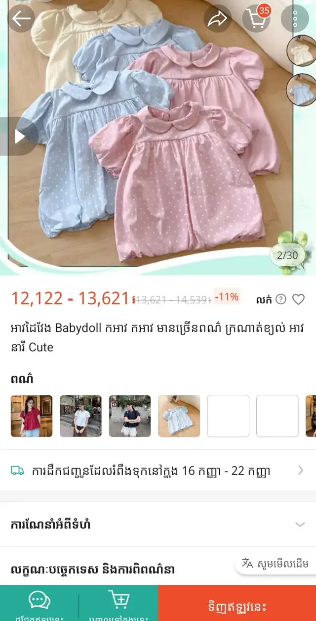 juy jol scan tv tinh mnk muy tv nrr #shopeecambodia #shopeehaul 