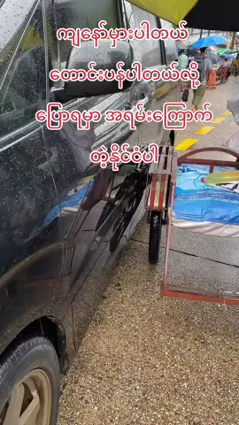 တောင်းပန် ပါတယ်လို့ ပြောဖို့ကို ဝန်လေးတဲ့နိုင်ငံ#သတင်း #မြန်မာ🤝ထိုင်း #ရောက်ချင်တဲ့နေရာရောက်👌 