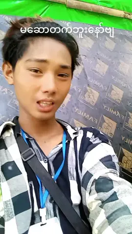 #ဆယ်လီတွေမှlikeပေးတာလာဗျ