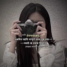 ওহে আমার রব আপনি আমাকে হেদায়েত দান করুন...!!( amin )!#fvouritenashid#nisaapu #inshallah ##nisaapu #
