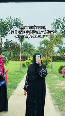 🐸😝😁#foryou #viraltiktok #viralvideo #foryoupage #unfrezzmyaccount 