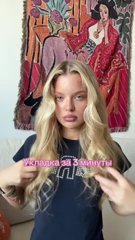 Укладка на стайлер за 3 минуты 
