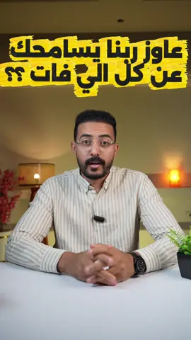 #مغفره_الذنوب 