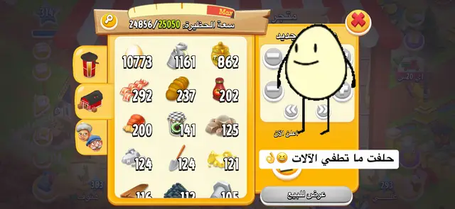 #هاي_داي #hayday #haydaytiktok #مزرعة #مالي_خلق_احط_هاشتاقات 