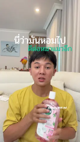 เริ่ดๆเลยล่ะ #เดทตอลน้ํายาทําความสะอาด  #เดทตอลน้ํายาฆ่าเชื้อโรค #เดทตอลน้ำยาฆ่าเชื้อเอนกประสงค์#เดทตอลน้ํายาฆ่าเชื้อเอนกประสงค์ํายาถูพื้นสําหรับหมาแมว  