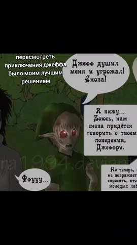 #foryou #bendrowned #thelegendofzelda #creepypasta #щп 