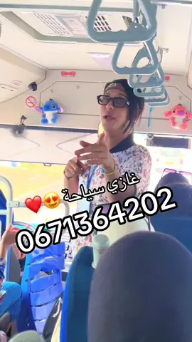 #رحلات 