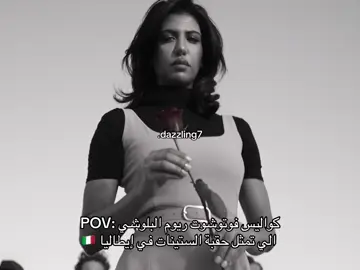 #fyp #الشعب_الصيني_ماله_حل😂😂 #ريم_البلوشي #رياكشن #tiktok @ريم البلوشي 