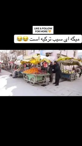 #دختران_وپسران_افغانستان #هزاره_پشتو_ازبک_افغان_هم_وطن #پشتون_تاجیک_هزاره_ازبک_زنده_باد🇦🇫 #ایران🇮🇷 #شبکه_خنده_تیک_تاک_افغانی 