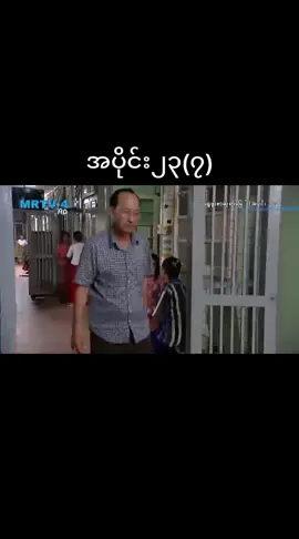 #မြန်မာဇာတ်ကားကောင်းများတင်ဆက်မှူ🥰🥰🥰အသဲပေးခဲ🇯🇵🇯🇵အကောက်လေး🇯🇵 