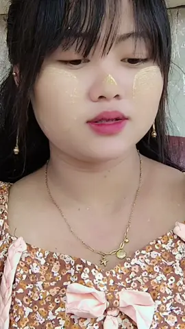#မျက်စိမှိတ်ထားသော်ငြားသူ့အရိပ်ထင်နေတာ😌 #ပါးဖောင်းဖောင်းလေးနဲ့ကောင်မလေး #မြန်မာမလေးပါရှင်😍🇲🇲🇲🇲🇲🇲🇲🇲🇲🇲 #ရစ်လုံးလေးလှိုင်သာယာသူ #fyp 