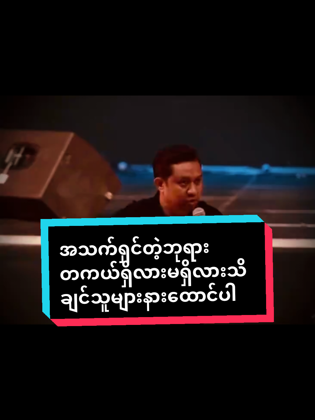 သူအသက်ရှင်ကြောင်းလက်တွေ့ပြတဲ့ဘုရား။ယေရှုဘုရားတပါးတည်းသာရှိတယ်။😍😍 #ဆရာဒေးဗစ်လား #Godblessyou #ဟာလေလုယာ🥰 #အသက်ရှင်တဲ့ဘုရား 