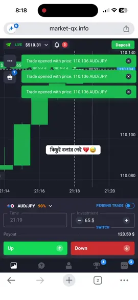 কিছুই বলার নেই 💔😅 #foryoupage #foryou #quotextrading #trading #viral 