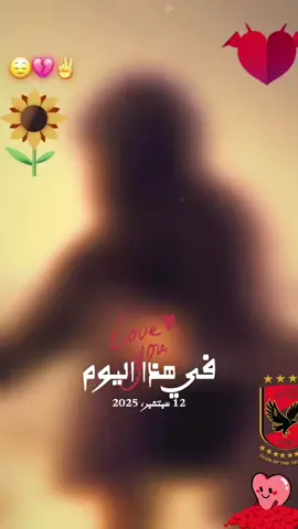 #في هذا اليوم 