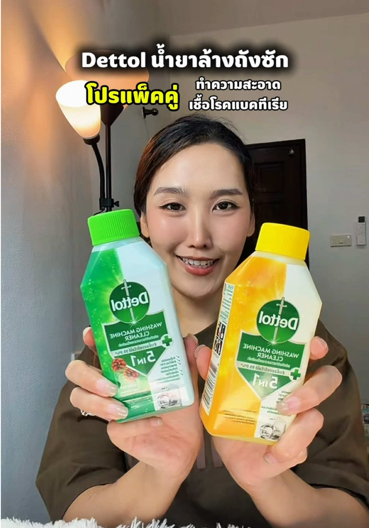 #ล้างถังซักผ้า #น้ํายาล้างถังซักผ้า #dettol #dettolwashingmachinecleaner #แม่บ้าน 