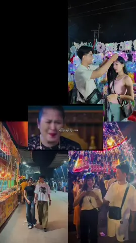 မကြာမှီလာတော့မည်...🥺#မကြားချင်ဘူး😅 #သီတင်းကျွတ်တော့မယ် #foryourpage #views 