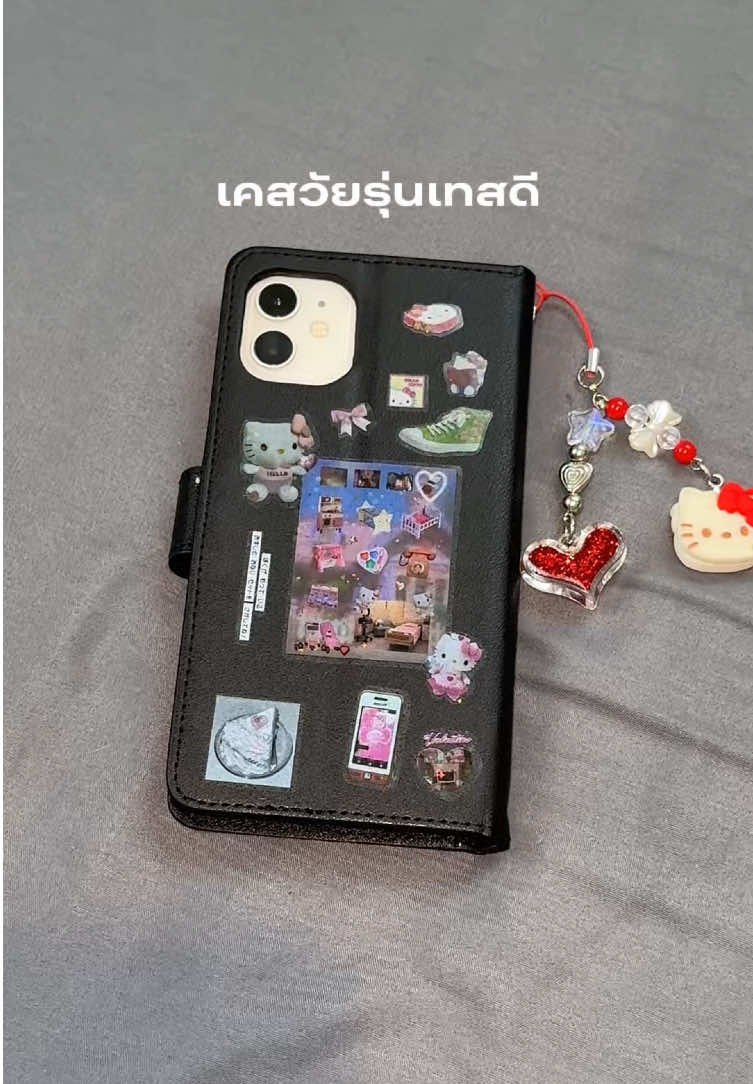 🍅 #เคสไอโฟน #เคสโทรศัพท์diy #เคสโทรศัพท์ #เคสiphone #caseiphone 
