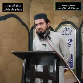 #newbayan #qariadnansajid #alfirdosshujabad 