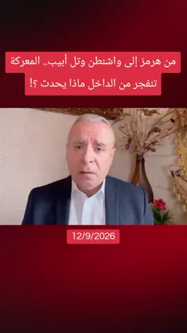 #arabic #news #iran #iraq #israyel #garmny #trump 