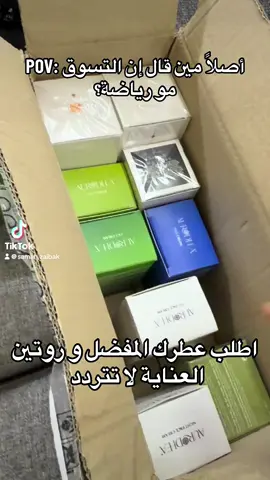 عطور فرنسية وعالمية  للتفاصيل و الطلب عالخاص  DM📩 #norway🇳🇴trondheim #skincareroutine #fragranceworld #عطر_ثبات_فوحان_انتعاش_ويدوم_طويلا #perfume 