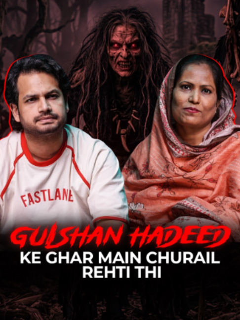 Gulshan Hadeed ke ghar main churail rehti thi