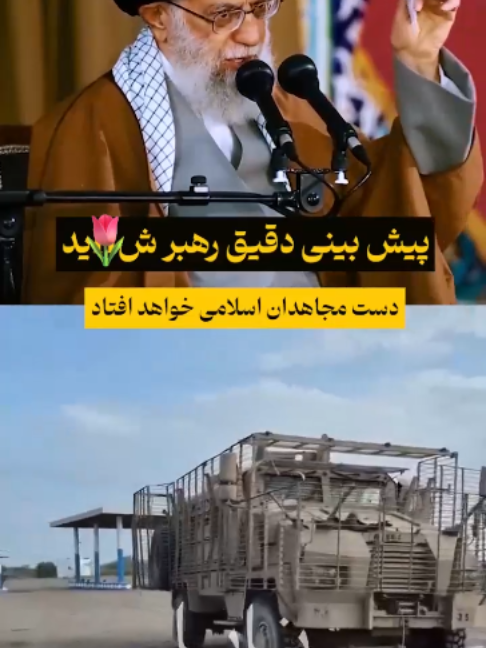 پیش‌بینی دقیق 🔥👌🏼 تجهیزات پیشرفته آمریکاییِ عربستان سعودی در دست داداش های یمنی مون✌️ 🇮🇷 @enghelabema | روایت پیشرفتِ انقلاب ما | #ایران #یمن #آمریکا #ایرانی #iran #عربستان_سعودی🇸🇦 #سعودی
