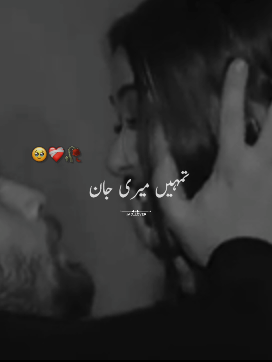 Bad dua hi sahi 🥹❤️‍🩹🤌🥀🙁 #sadpoetry #urdupoetry #shayari #pakistantiktok #sadlover5253 