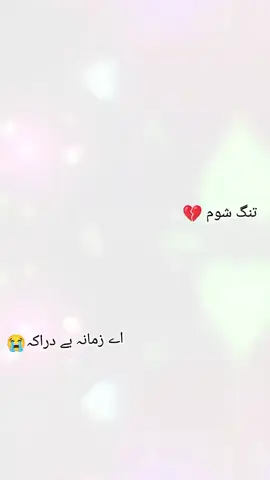 unfeezmy🥰😏💔