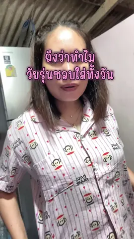 #ชุดนอน #ชุดนอนผ้าไหมญี่ปุ่น #ชุดนอนแขนสั้นขาสั้น #เสื้อผ้าใส่สบาย #เผื่อใครถามว่าซื้อที่ใหน 