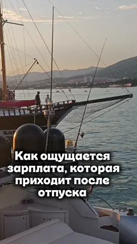 жёстко, но правда 🤣 #зарплата#отпуск#работа 
