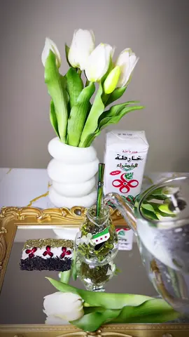#ابدعةاصالة_اغنية_اصالة_الجديدة🥹غالي_غالي_الوطن_غالي🥹 #عاشقة_المتة_متتة_عشقي_اخضر_متتتة_حب_غرام_عشق_لاينتهي🧉💚 #تصويري_احترافي_الاجواء👌🏻🕊😴 #لايك__explore___ #اعادة_النشر🔃 