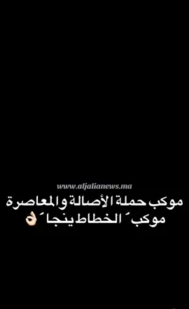 موكب الخطاط ينجل بمدينة الداخلة ، موكب الأصالة و المعاصرة 👌🏻 #الداخلة #الصحراء_المغربية #dakhla #dakhla🇲🇦🇲🇦🇲🇦 #الاصالة_و_المعاصرة 