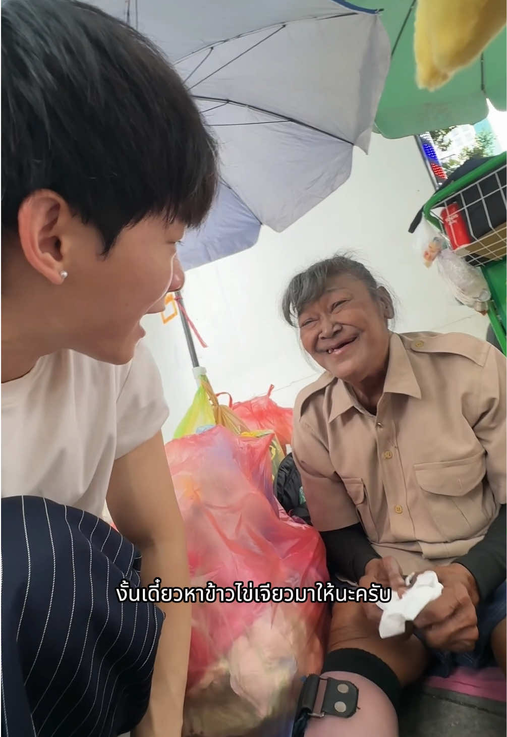 คุณยายศรีวัลย์เซ็นทรัลปิ่นเกล้า