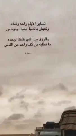 #اكسبلورexplore#شعروقصايد#creatorsearchinsights #اقتباسات_عبارات_خواطر#fyp 