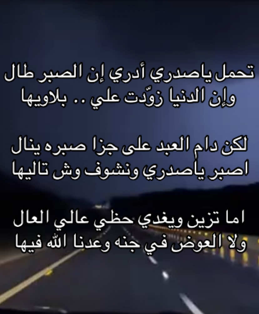 1:48 | #هواجيس #tiktok #fyp #شعر #اكسبلورexplore 