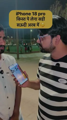 iPhone 18 pro 🤔#foryoupage 