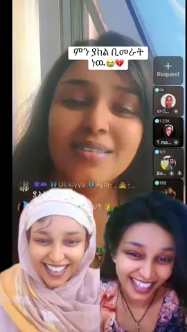 #💔🥺 #😭😭😭😭😭😭💔💔💔💔 #ethiopian_tik_tok🇪🇹🇪🇹🇪🇹🇪🇹 #capcut 