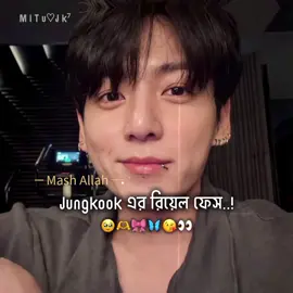 Masha Allah 😫🫶 @mnijungkook #foryoupage #foryou #pppppppppppppppp #bts_official_bighit #parati 