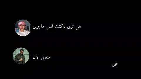 #عقولي_الطيب#عنعانم#ملك_الددوو#جيش_زيكو#مالي_خلك_احط_هاشتاقات@عقولي الطيب 🤪 @عقولي الطيب 🤪 