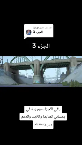 الرد على @2j5_p #2j5_p فيلم كرتون مدبلج عربي  أحلام غوفي بيوم هادئ يقضيه وحده... ما يعني أن كارثة كاملة على وشك الحدوث نه روت يومي : عطلة الأب (1953) وبينما زوجته خارج المنزل طوال اليوم، يتولى غوفي شؤون البيت بثقة ويعد بأنه سيتعامل مع تربية الأطفال من دون أي متاعب. خلال دقائق، ينقلب البيت كله إلى فوضى متصاعدة، وتتحول رعاية الأطفال إلى تحد حقيقي للبقاء. الكرتون يبدو كأنه محاكاة ساخرة لصور الأب المثالية في الضواحي بأسلوب الخمسينيات - أدلّة، وروتينات، و «مهام منزلية بسيطة » تنهار أمام واقع الأطفال النشطين وعدم قدرة غوفي على ضبط خفته. بدلا من مشاهد الحركة السريعة، تتطور الكوميديا عبر التسلسل والتراكم كل خطأ صغير يمهد لاحقا لكارثة أكبر بكثير. كلاسيكيات غوفي مجموعات رسوم ديزني أقل المتحركة