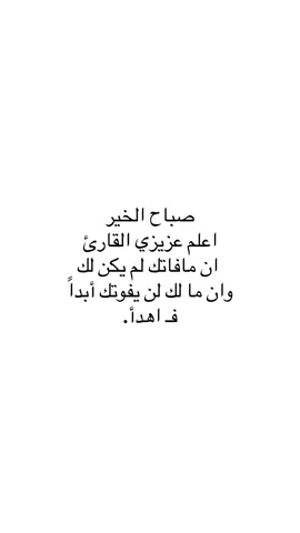#اقتباسات_عبارات_خواطر #اكسبلورexplore #fyp 