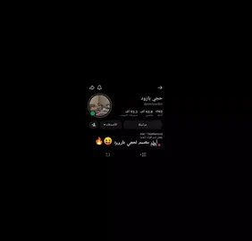 اول مصمم لحجي باروود 😝🔥🫣#fyp #حجي_بارود #الشعب_الصيني_ماله_حل😂😂 #movie #follow @حجي بارود 