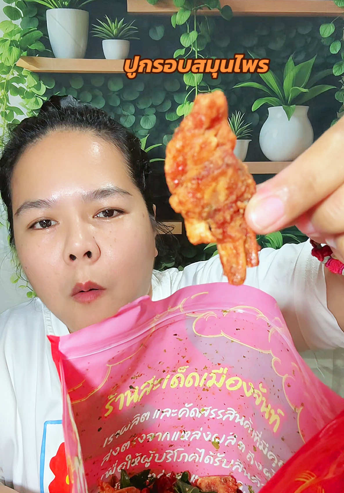 กรอบอร่อยกลมกล่อม#ปูกรอบสมุนไพร#ปูทะเลกรอบสมุนไพร#อร่อยบอกต่อ#สะเด็ดเมืองจันท์ 