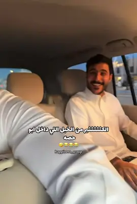 سعود هو خايف الخبل يطلع ههههههههههههههههههههههههههههه😭🤣 @ابو حصه 🐰 @ابو عجيب @عبدالرحمن الناحي. @سعود الوريكي #ابوحصه #قروب_ابو_حصه #ابوعجيب #سعود_الوريكي #ابوحصه_ابوعجيب 