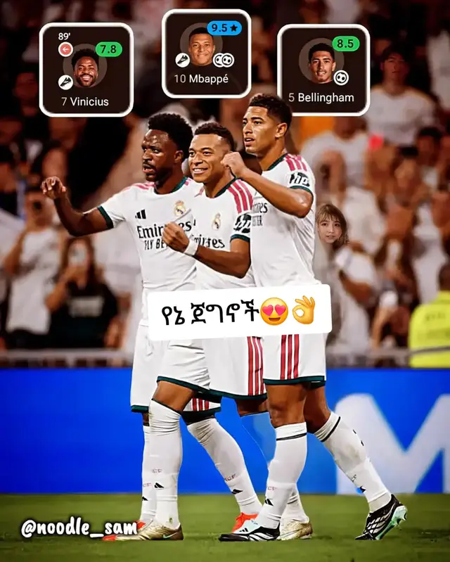 የኔ ጀግኖች😍👌🔥🔥🔥